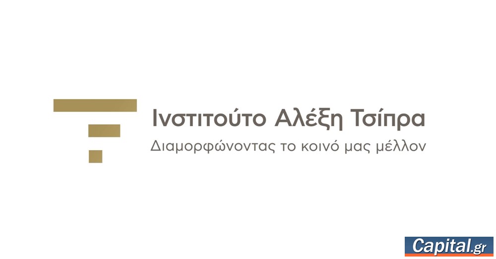 Ινστιτούτο Τσίπρα Γιατί οι πόροι του Ταμείου Ανάκαμψης δεν άλλαξαν την...