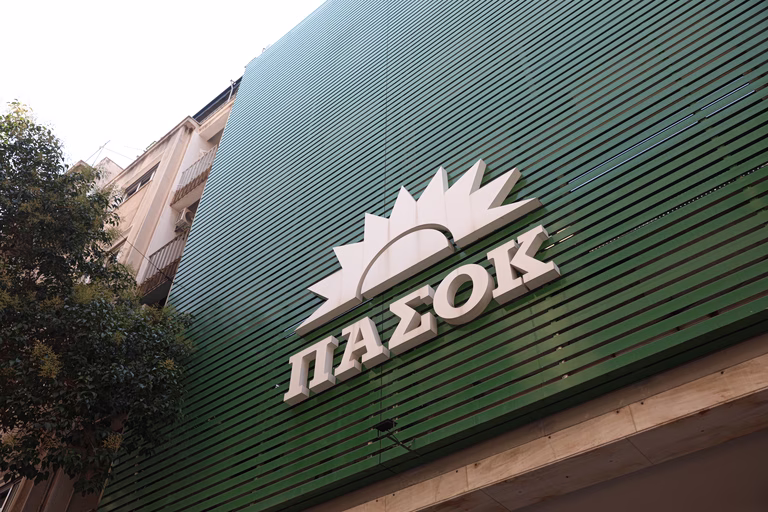 ΠΑΣΟΚ