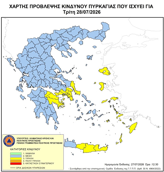 Υψηλός κίνδυνος εκδήλωσης πυρκαγιάς σε 13 περιοχές