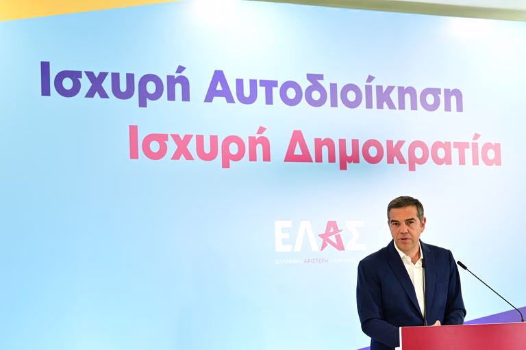 Τσίπρας