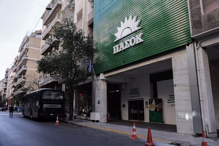 ΠΑΣΟΚ