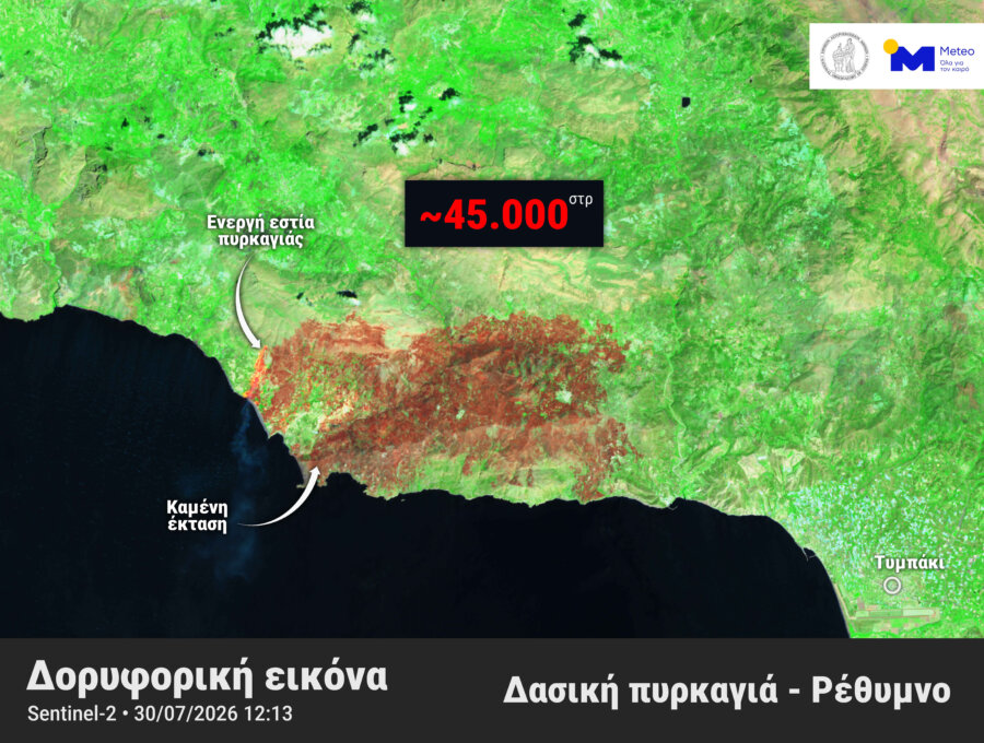 Κρήτη: Στάχτη 45.000 στρέμματα στο Ρέθυμνο - Πύρινος όλεθρος