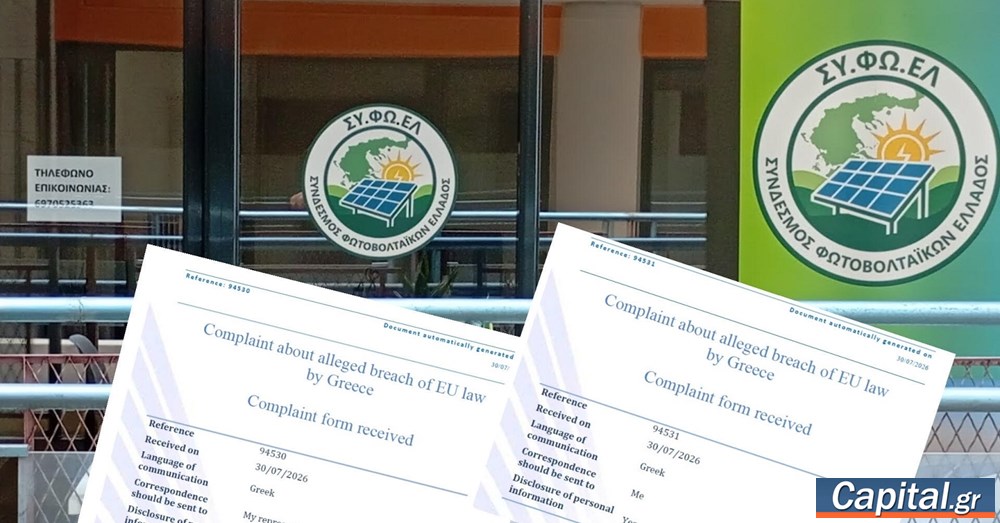 Στην Κομισιόν προσέφυγε ο ΣΥΦΩΕΛ για περικοπές και αρνητικές τιμές στα...