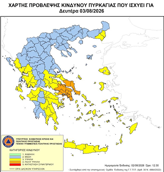 Πολύ υψηλός κίνδυνος πυρκαγιάς τη Δευτέρα σε Αττική, Βοιωτία και Εύβοια