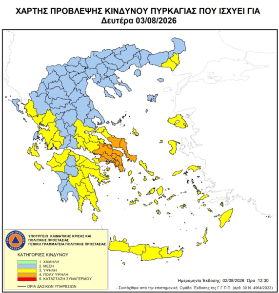 Σε «πορτοκαλί» συναγερμό Αττική, Βοιωτία και Εύβοια για εκδήλωση πυρκαγιάς