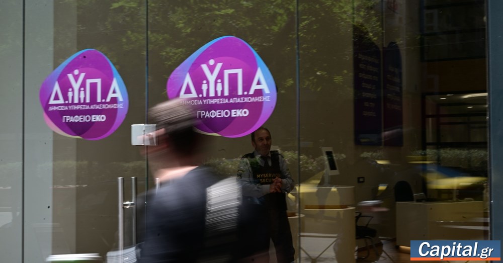 ΔΥΠΑ: Πληρωμές 157,7 εκατ. ευρώ τον Ιούλιο
