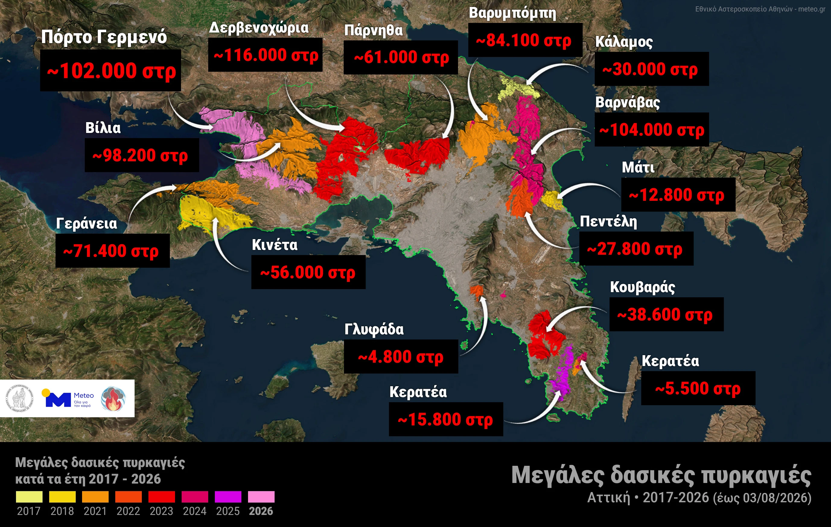 Meteo: Το 42% των δασών της Αττικής κάηκε τα τελευταία δέκα χρόνια - «Στάχτη» 512.000 στρέμματα