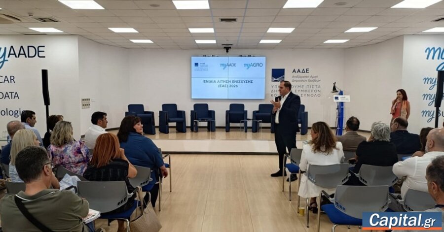 ΑΑΔΕ–myAGRO: Πάνω από 2.000 άτομα στη ζωντανή μετάδοση