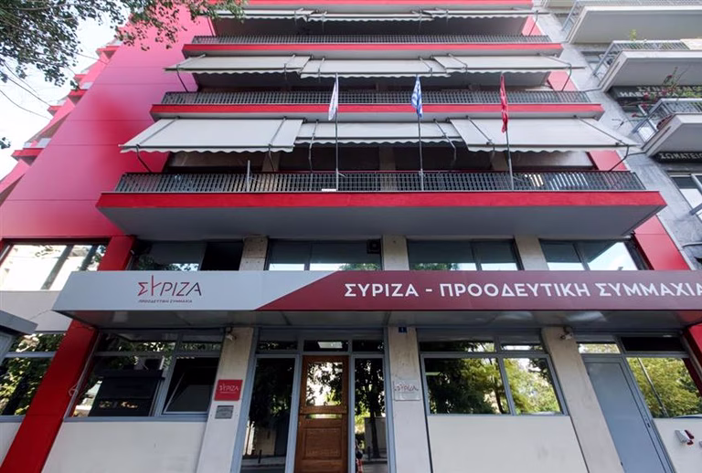 ΣΥΡΙΖΑ