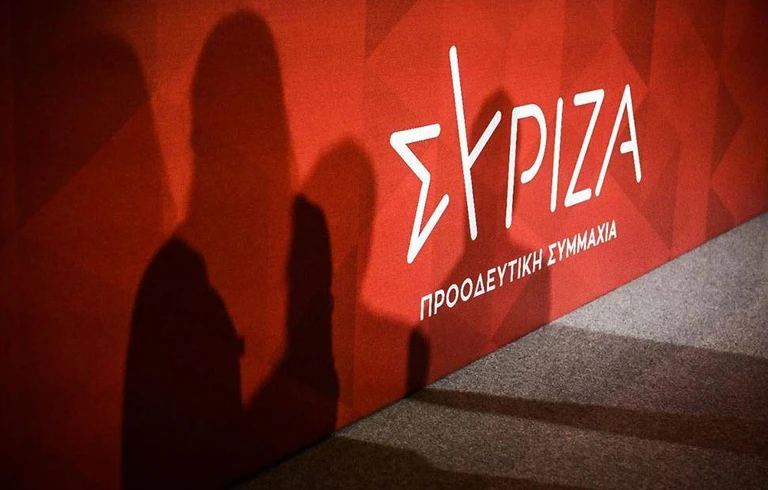 ΣΥΡΙΖΑ