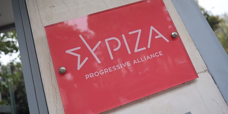 ΣΥΡΙΖΑ