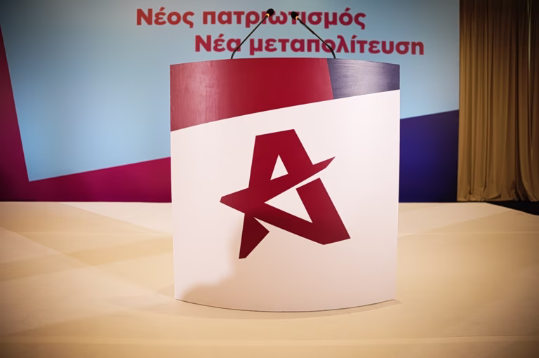 ΕΛΑΣ