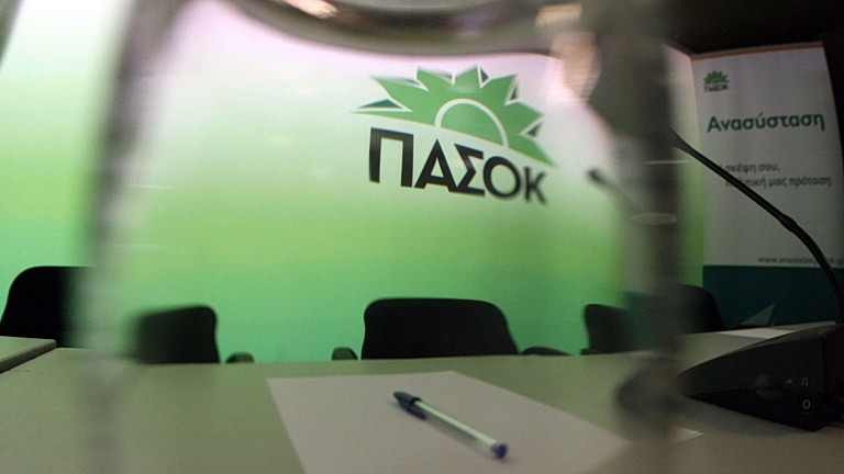 ΠΑΣΟΚ