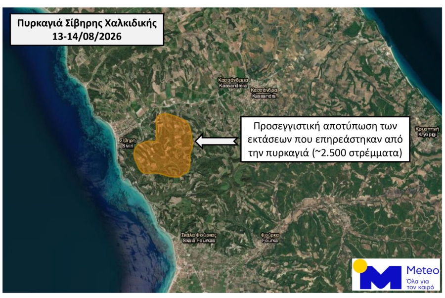 Χαλκιδική: Περίμετρο καμένης έκτασης 2.480 στρεμμάτων από τη φωτιά στη Σίβηρη κατέγραψε η υπηρεσία Copernicus