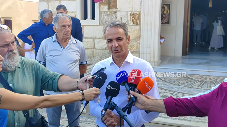 Μητσοτάκης