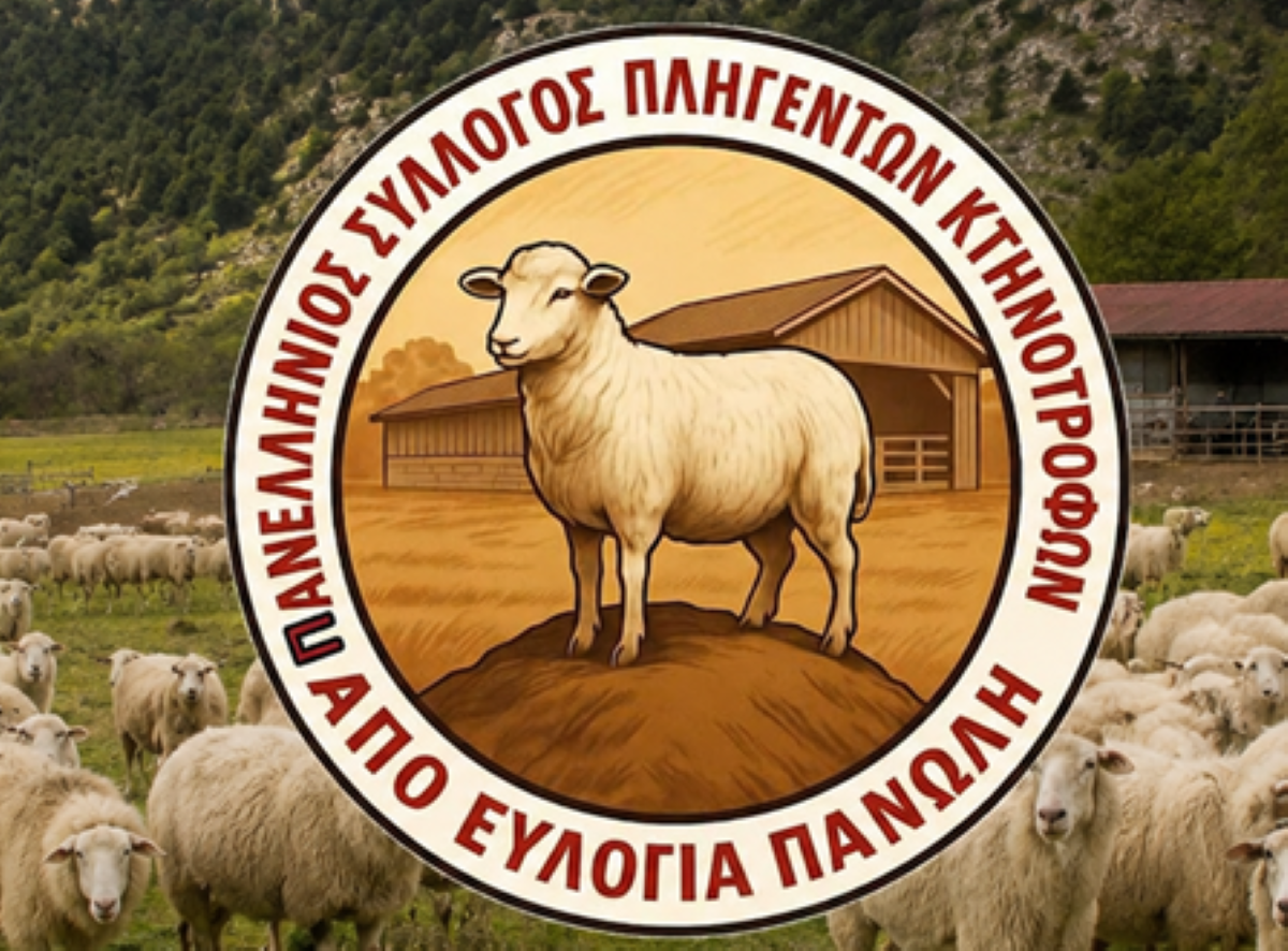 sillogos-pligenton-kthnotrofon