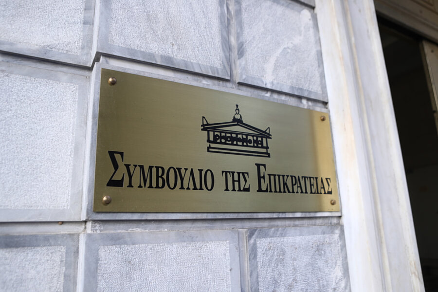 Δώρα στο Δημόσιο: Συνταγματική η περικοπή των δώρων αποφάνθηκε το ΣτΕ