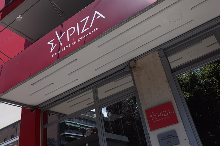 ΣΥΡΙΖΑ