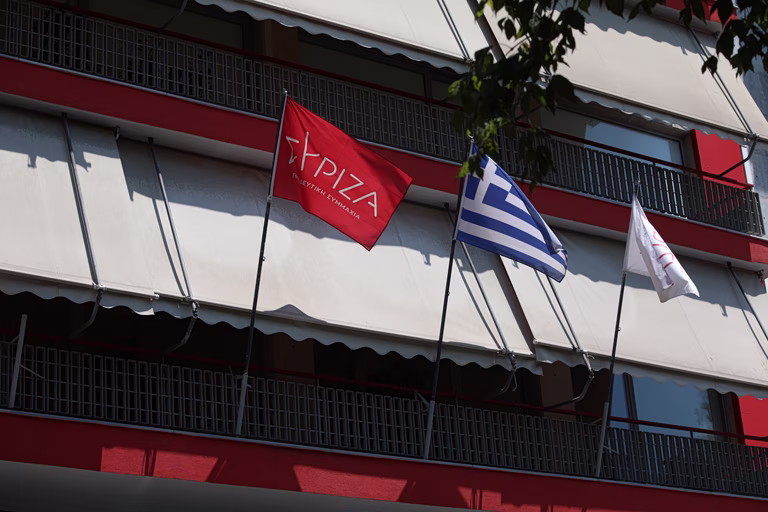 ΣΥΡΙΖΑ