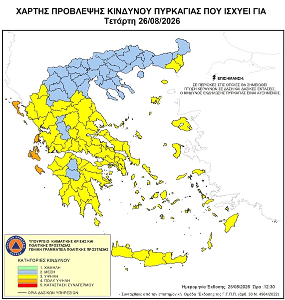 Σε red code τα νησιά του Ιονίου την Τετάρτη για πολύ υψηλό κίνδυνο πυρκαγιάς