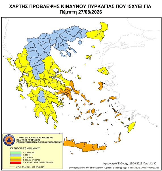 «Πορτοκαλί» συναγερμός για εκδήλωση πυρκαγιάς σε Αττική, Εύβοια, Αιγαίο και Κρήτη