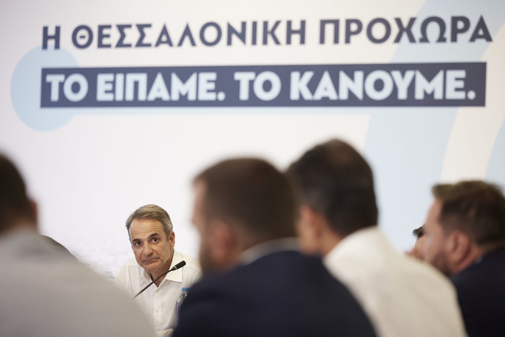 Κυριάκος Μητσοτάκης: Πρώτη πρόβα για το εκλογικό σλόγκαν