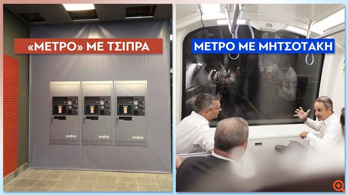 Π. Μαρινάκης: Για να καταλάβουν όλοι οι πολίτες το μέγεθος της κοροϊδίας του κ. Τσίπρα
