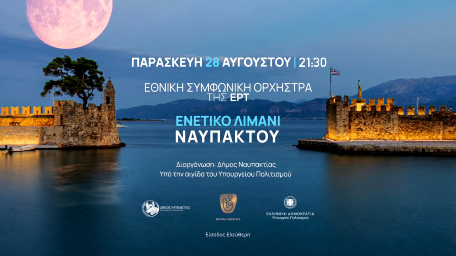 nafpaktos