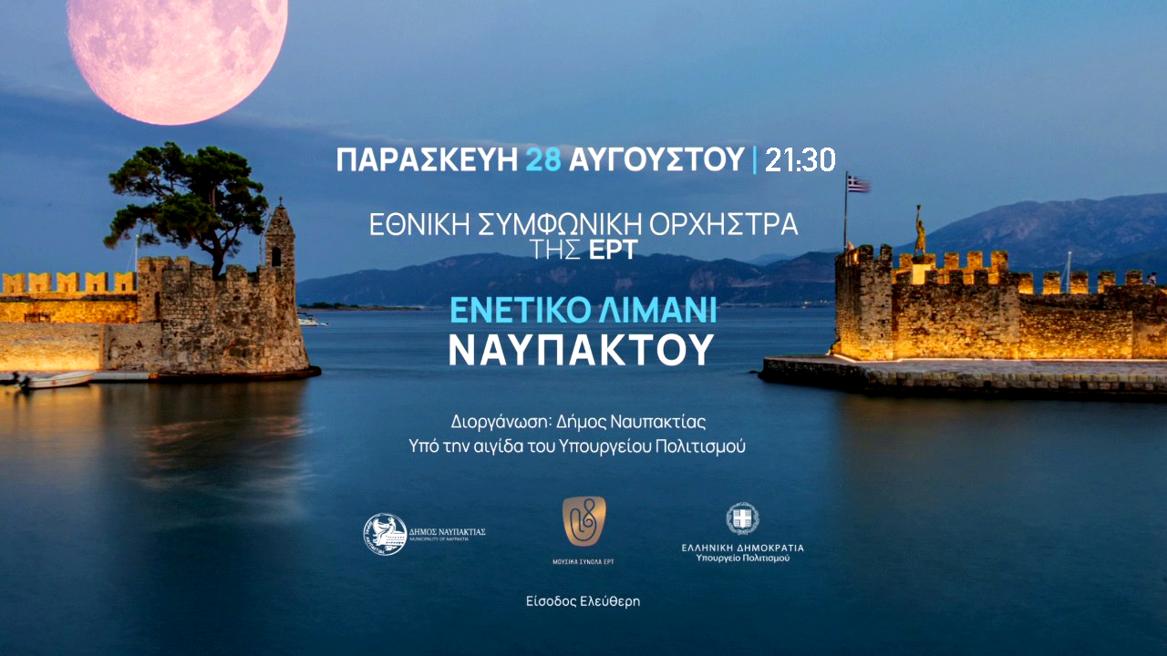 nafpaktos
