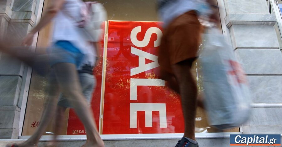 Θεσσαλονίκη: Ένας στους 3 καταναλωτές περίμενε μεγαλύτερες εκπτώσεις