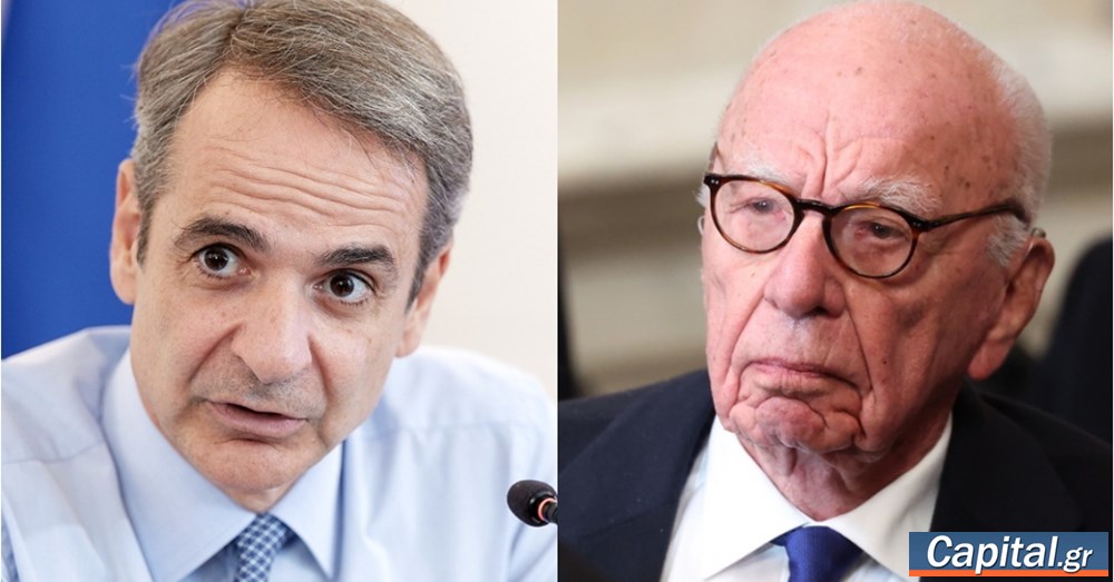 Γεύμα Μητσοτάκη με τον μεγιστάνα των media Ρούπερτ Μέρντοχ