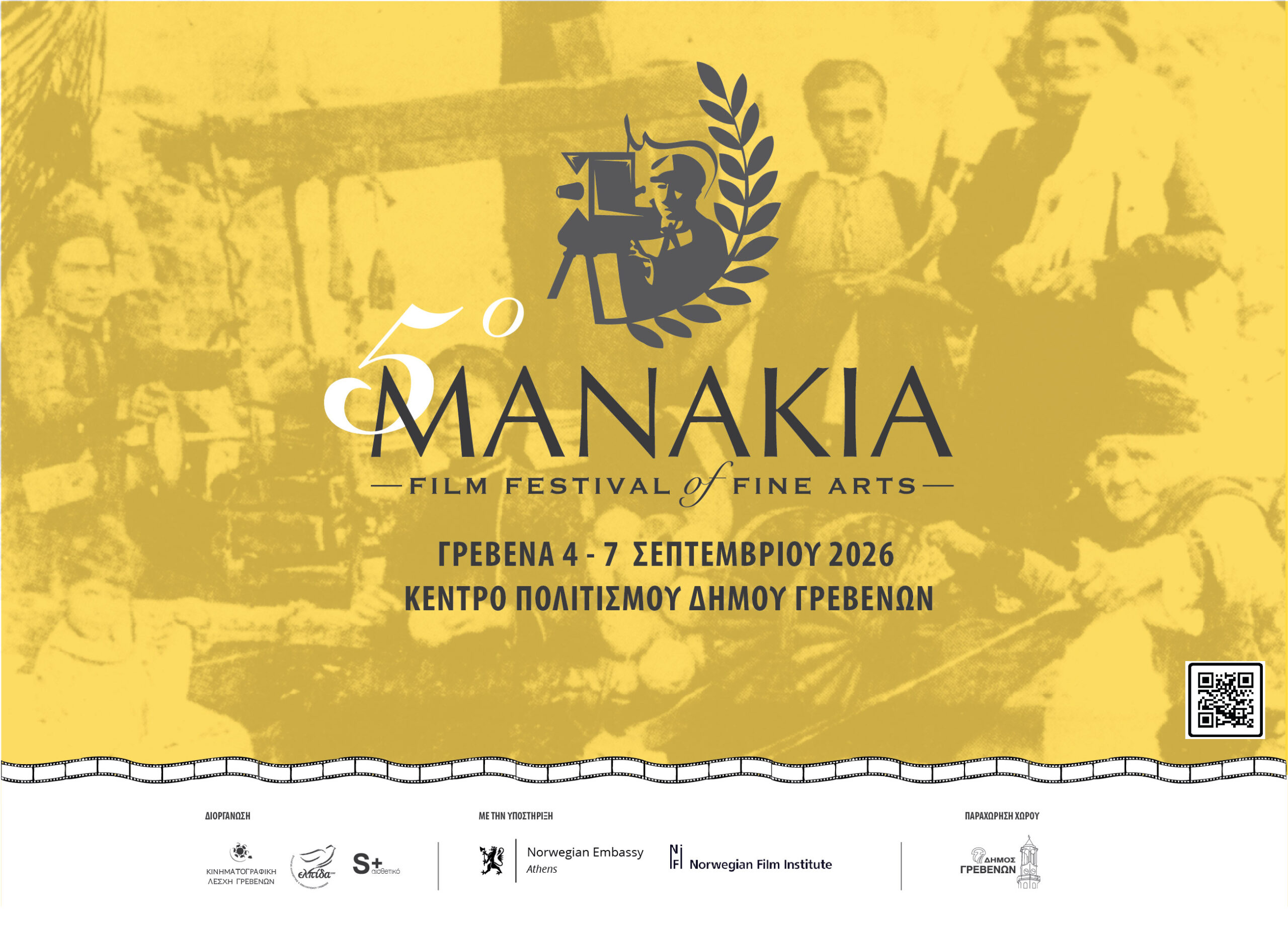 manakeia