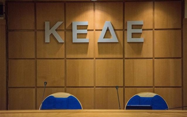 Έδρα ΚΕΔΕ συζήτησης