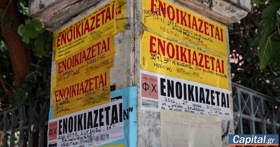Αυξήσεις ενοικίων έως 164% την τελευταία δεκαετία