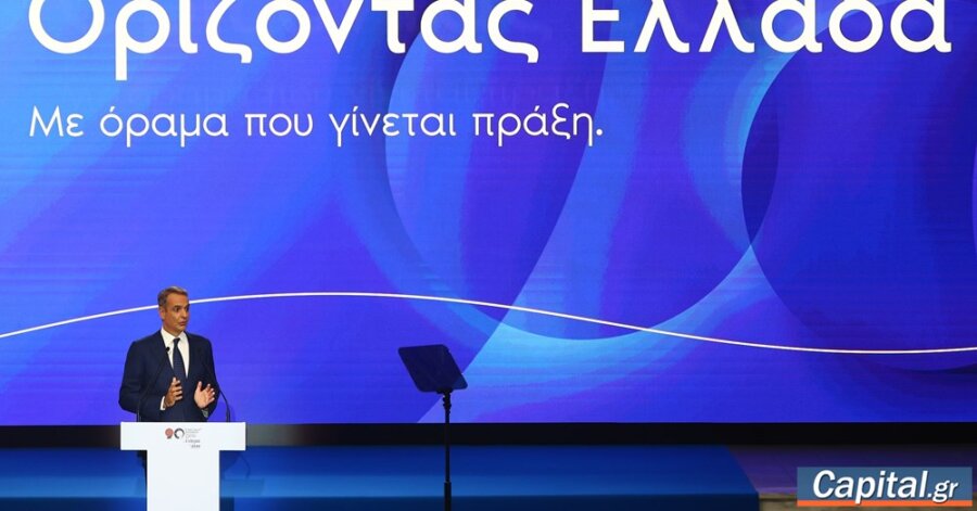 Οι κερδισμένοι των φορολογικών παρεμβάσεων της ΔΕΘ