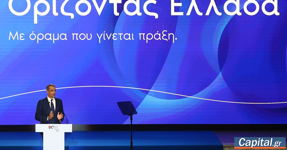 Οι κερδισμένοι των φορολογικών παρεμβάσεων της ΔΕΘ