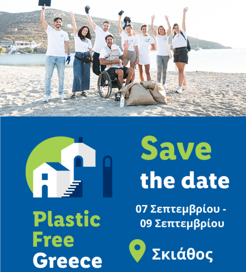 pfg-invitation-skiathos