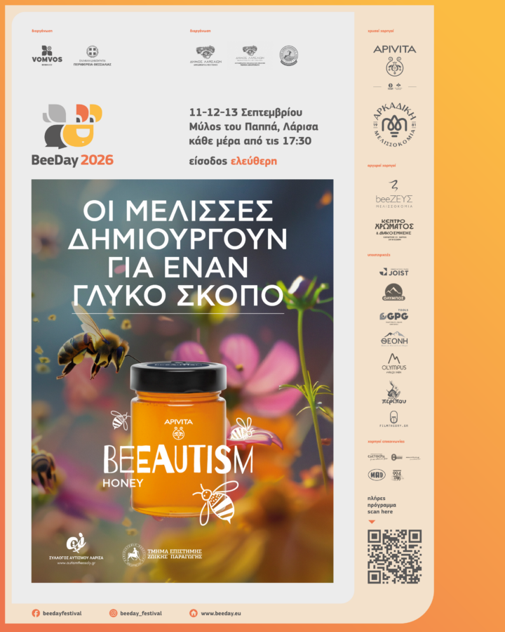 beeautism