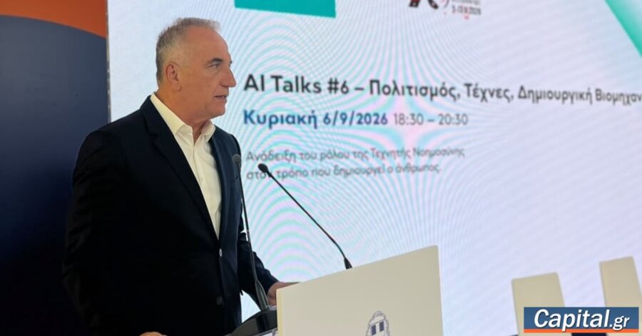 "Η Θεσσαλονίκη και η Μακεδονία εξελίσσονται σε ψηφιακό...