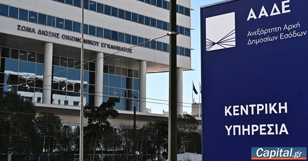 Καθορίζονται οι διαδικασίες ελέγχου και επιβολής κυρώσεων για τη...