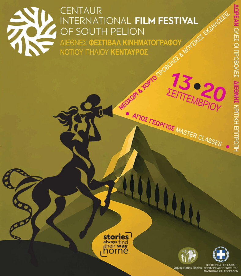 festival-kinimatografou-notio-pilio