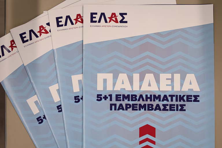 ΕΛΑΣ