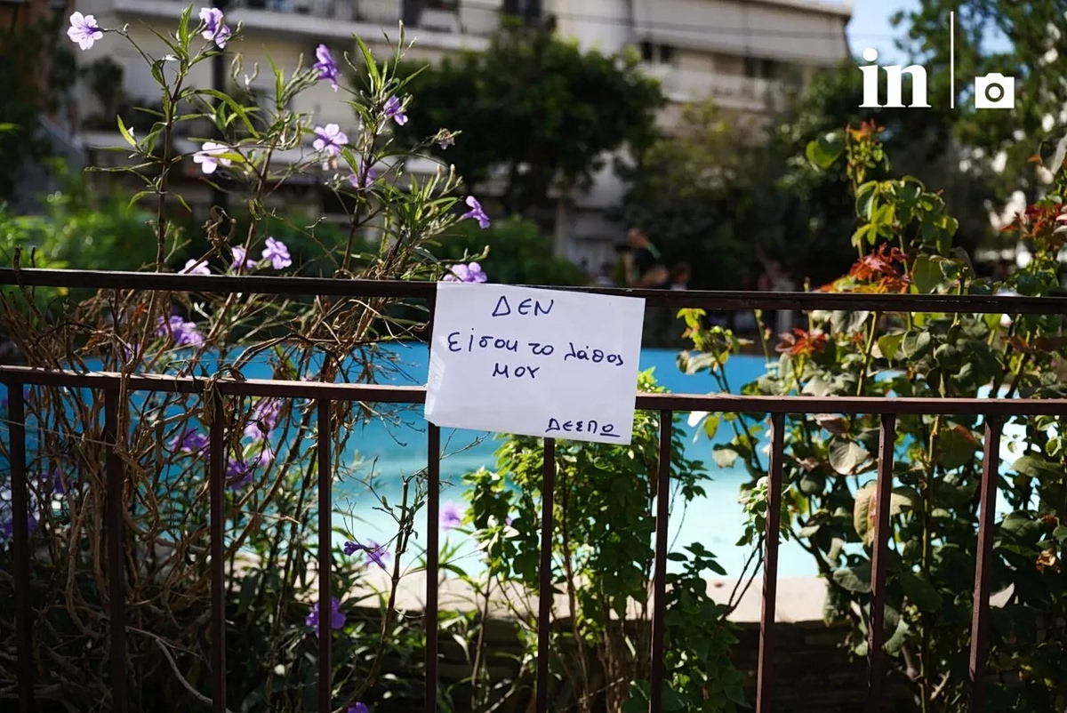 «Όσο ζω, Μαζώ»: Με τραγούδια, χορό και μηνύματα αγάπης το «αντίο» στον Γιώργο Μαζωνάκη
