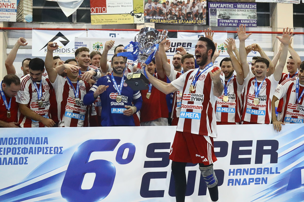 Η απονομή του Super Cup στον Ολυμπιακό (vid)