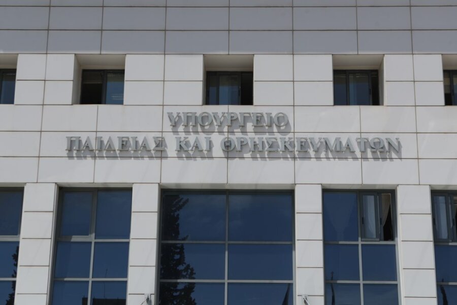 Υπουργείο Παιδείας πρόσοψη