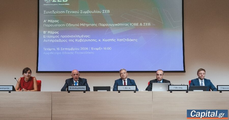 Παραγωγικότητα, επενδύσεις και ανταγωνιστικότητα στο...