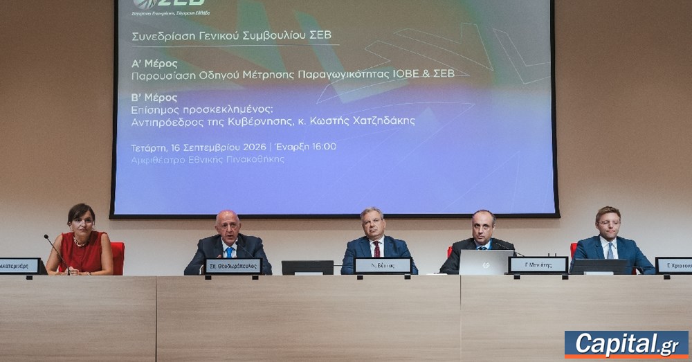 Παραγωγικότητα, επενδύσεις και ανταγωνιστικότητα στο...
