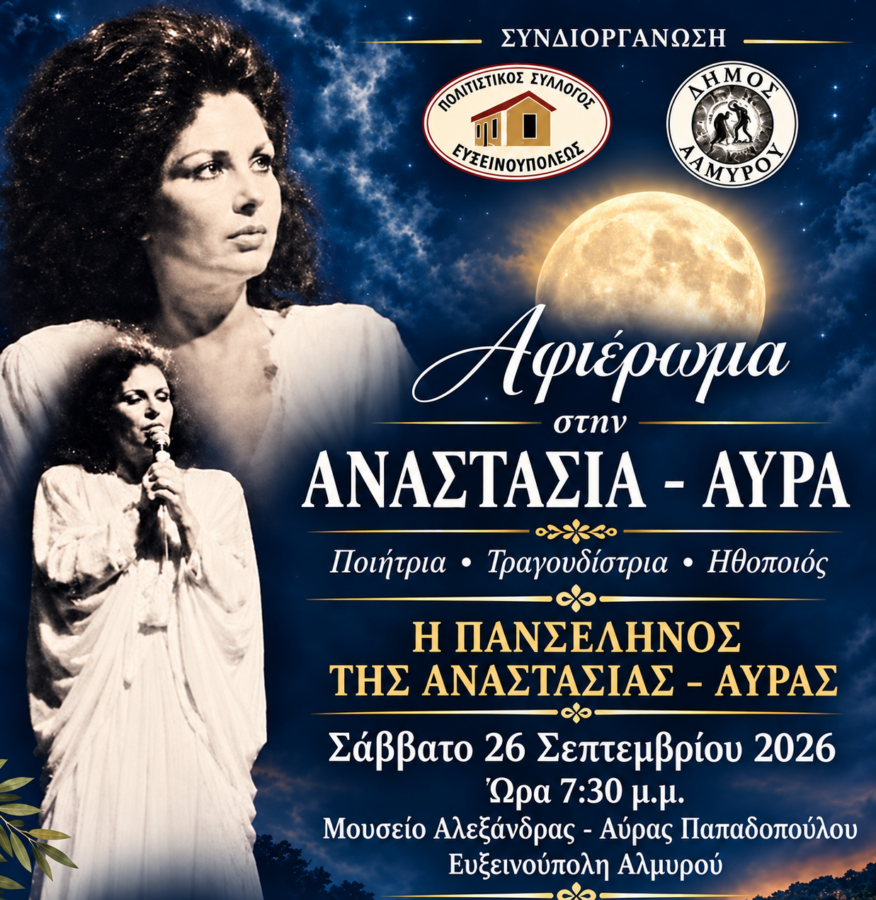anastasia-avra