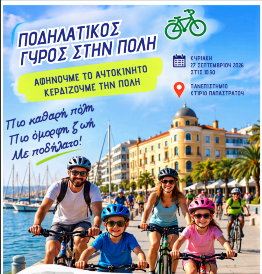 podhlatikos-giros