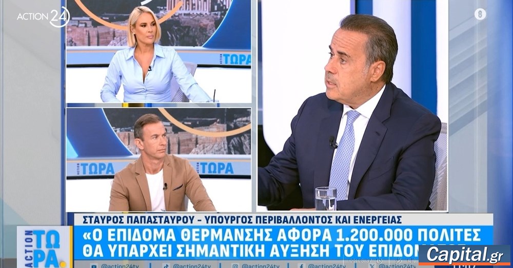 Θα υπάρξει μια σημαντική αύξηση του επιδόματος θέρμανσης